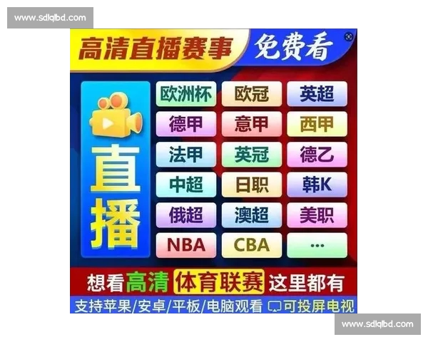 高清稳定流畅的足球直播APP下载安装到手机即看全球赛事精彩 - 副本 - 副本 (7) - 副本 - 副本